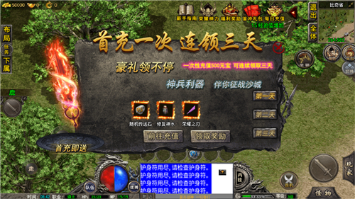 王城争霸极速版1