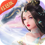 九梦仙缘红包版