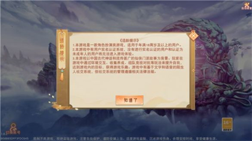 九梦仙缘红包版