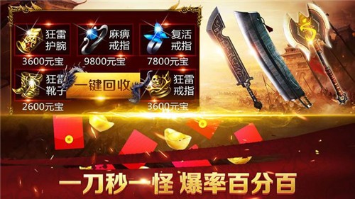 飞雪传奇复古1.801