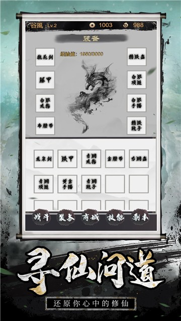佛系修仙1