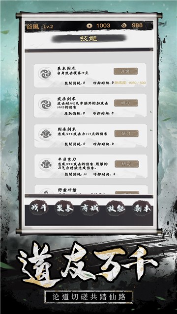 佛系修仙1