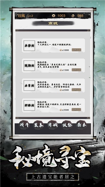 佛系修仙1
