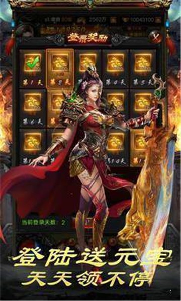 创世火龙传奇高爆版1