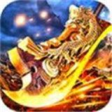 创世火龙传奇高爆版