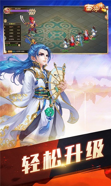 西游志ol手机版1