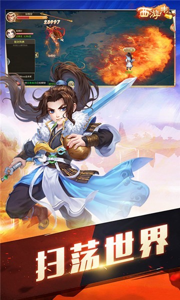 西游志ol手机版1