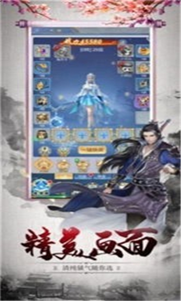 九州仙皇传1
