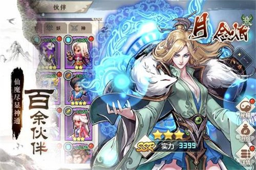 一剑断念单机版1