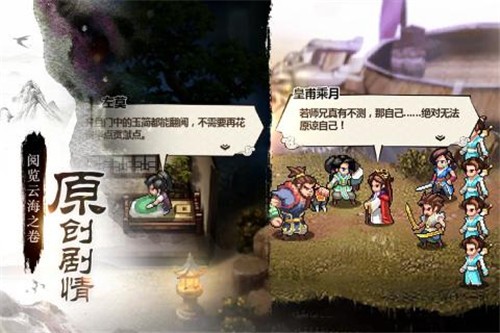 一剑断念单机版1