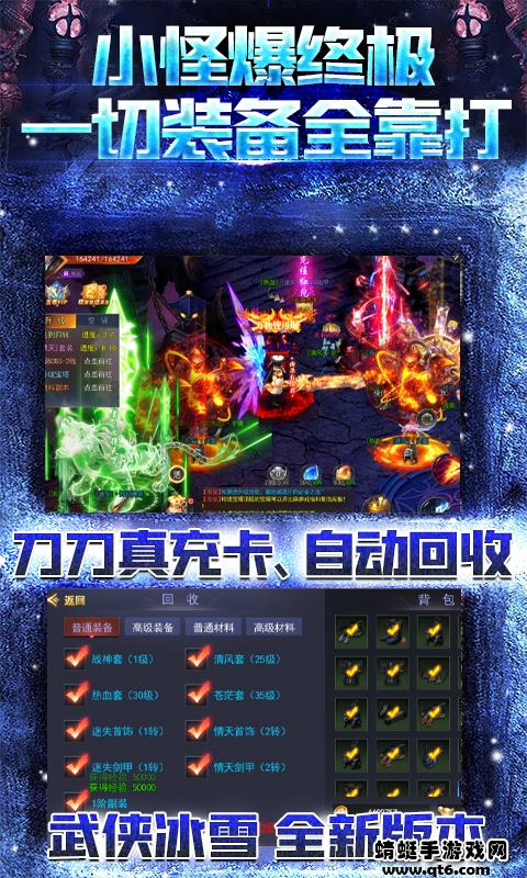 热血新手村中文版