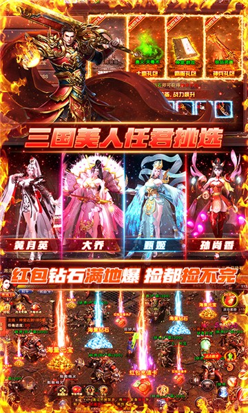 烈焰裁决1