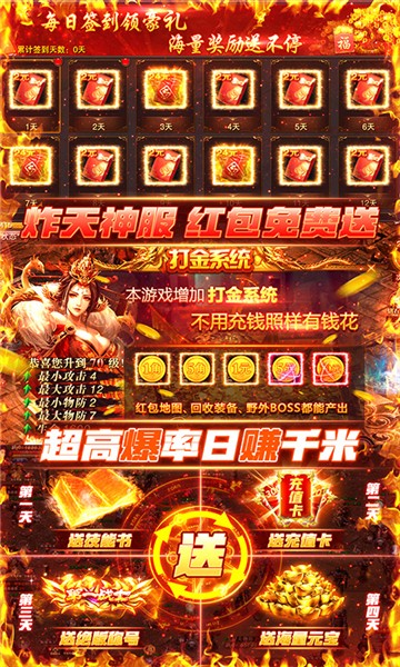 烈焰裁决1