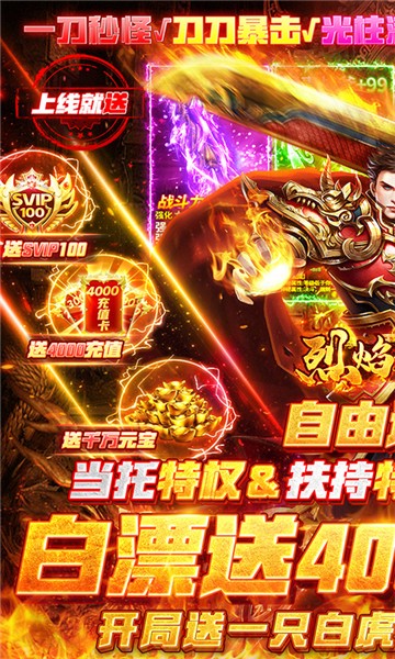 烈焰裁决1