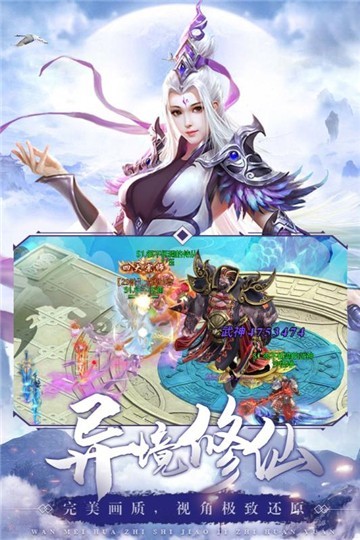 剑镇三界九游版1