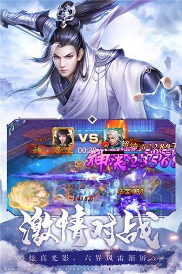 剑镇三界九游版1
