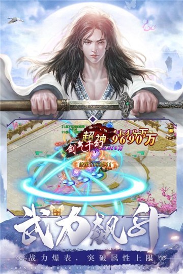 剑镇三界九游版1