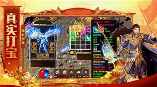 白嫖打米传奇合击版1