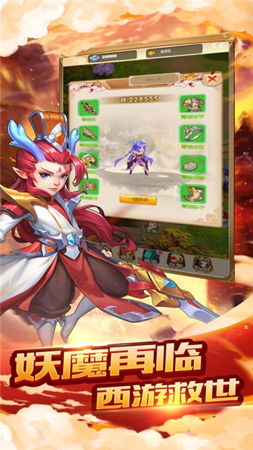 西游斗神录1
