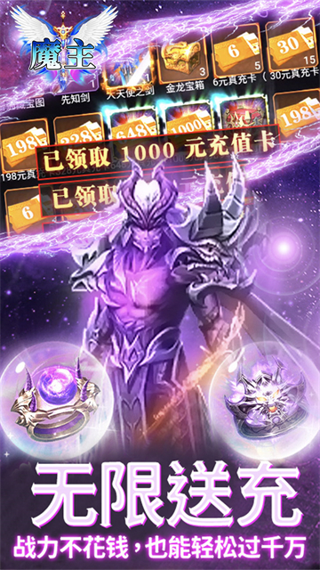 魔主GM极品神装1