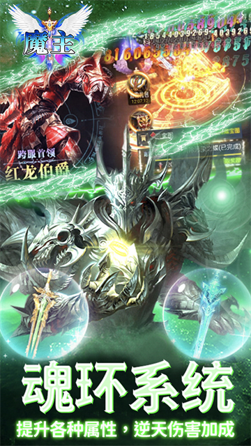 魔主GM极品神装1
