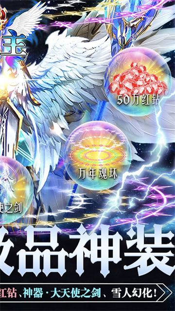 魔主GM极品神装1