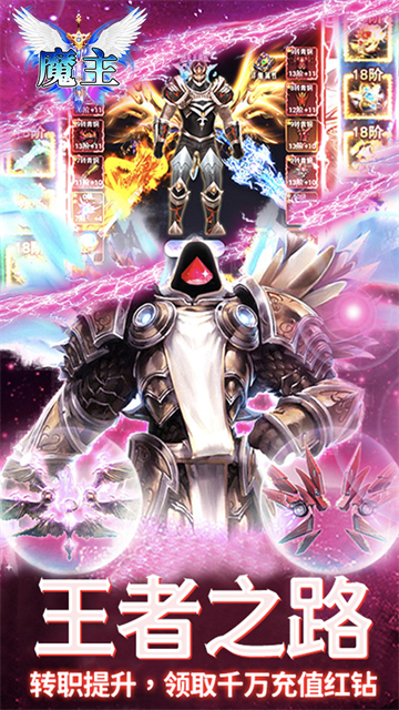 魔主GM极品神装1