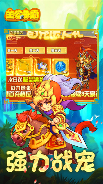 主公争霸欧皇的礼物H51