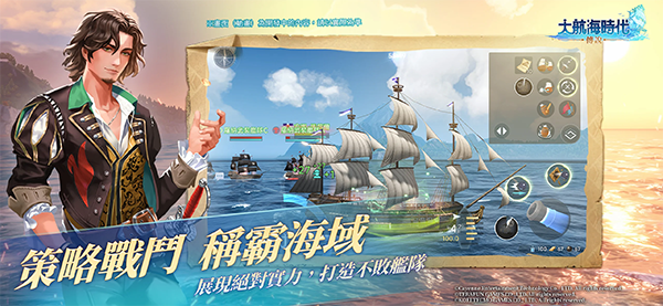 大航海时代传说1
