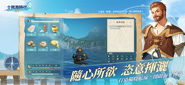 大航海时代传说1