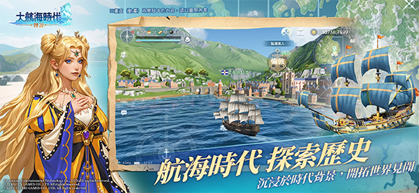 大航海时代传说1