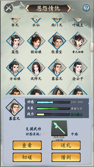 旅行江湖1
