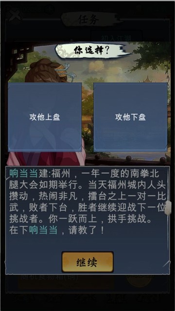 旅行江湖1