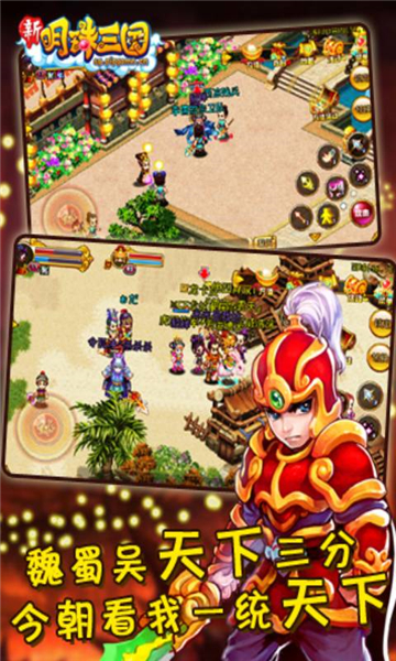 明珠三国礼包版1