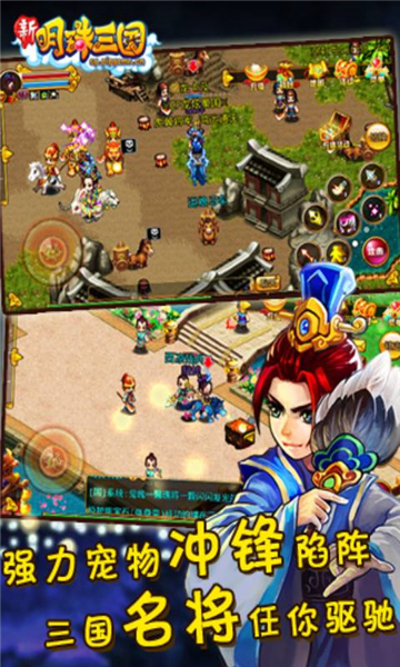 明珠三国礼包版1
