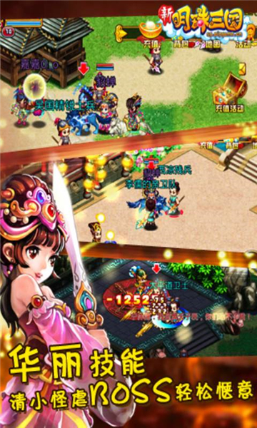 明珠三国礼包版1