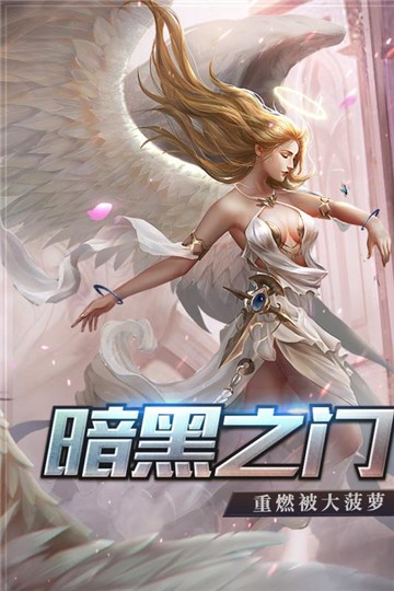 天启之门1