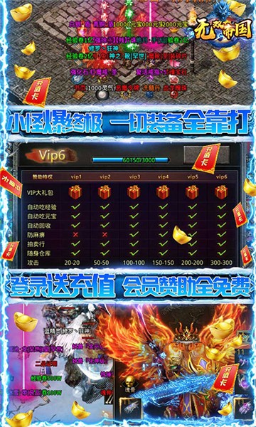 无双帝国1