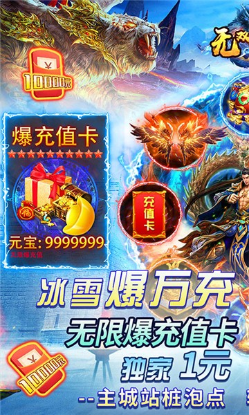 无双帝国1