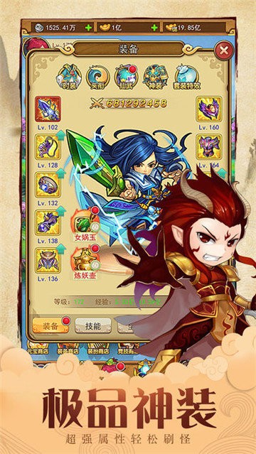 上古诸神录红包版1