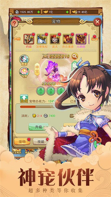 上古诸神录红包版1