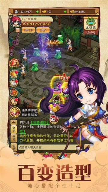 上古诸神录红包版1