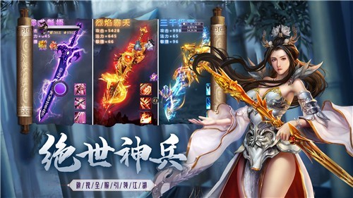 蜀山武侠传红包版1