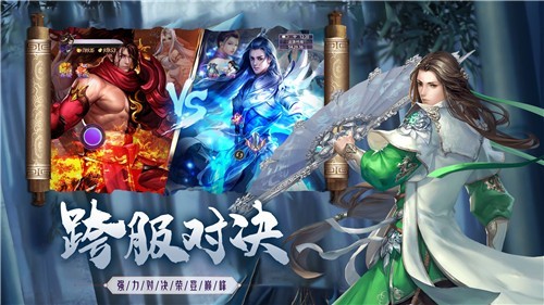 蜀山武侠传红包版1