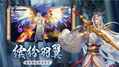 蜀山武侠传红包版1