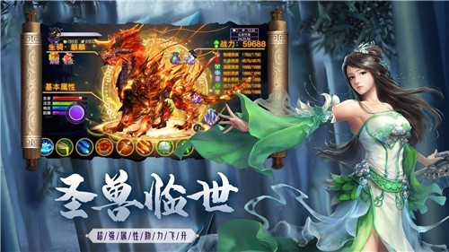蜀山武侠传红包版1