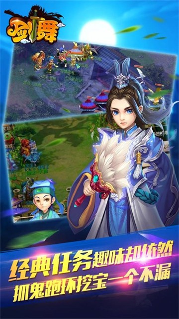 剑舞1