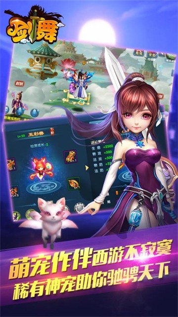 剑舞1