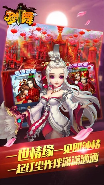 剑舞1