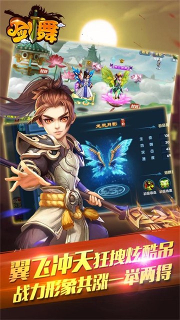 剑舞1